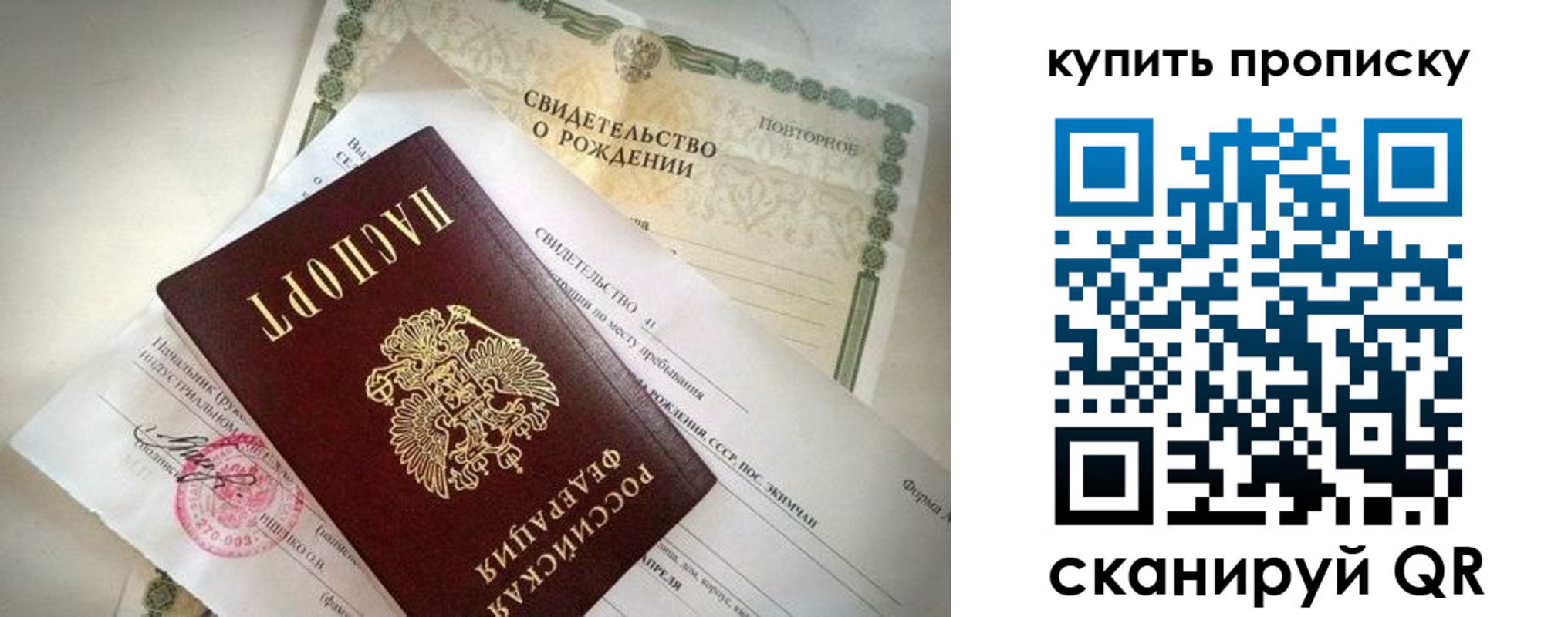 прописка законно в Озёрске