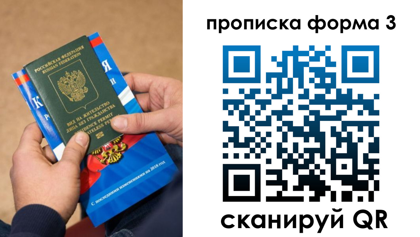 прописка поиск в Озёрске