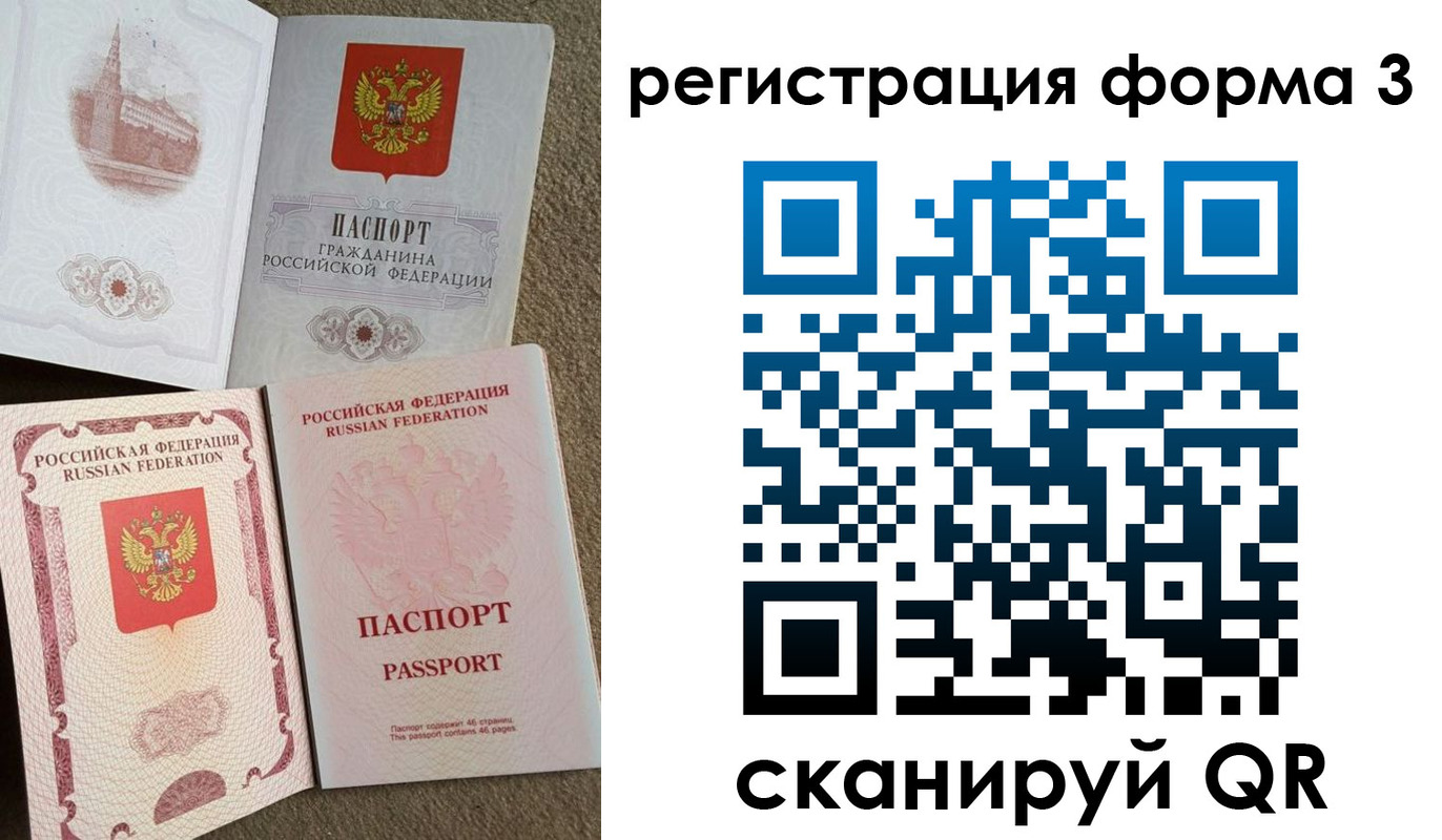 прописка в Озёрске