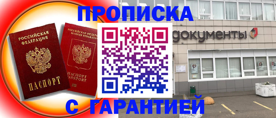 временная регистрация поиск в Озёрске