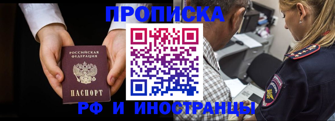 временная регистрация собственник в Озёрске