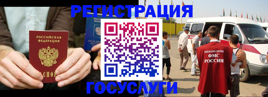 прописка в квартире в Озёрске